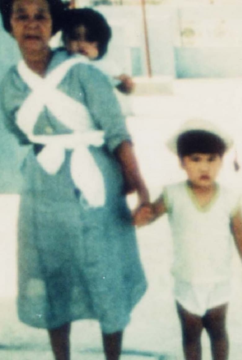 Okinawan Dream Show poster