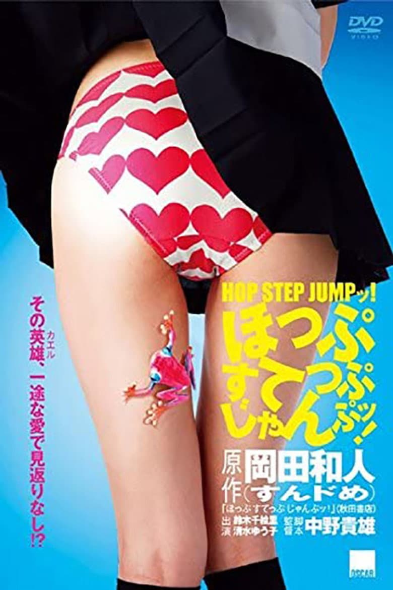 Hop Step Jump! poster