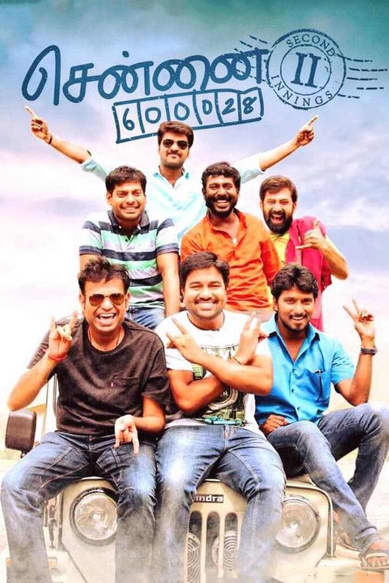 Chennai 600028 II: Second Innings poster