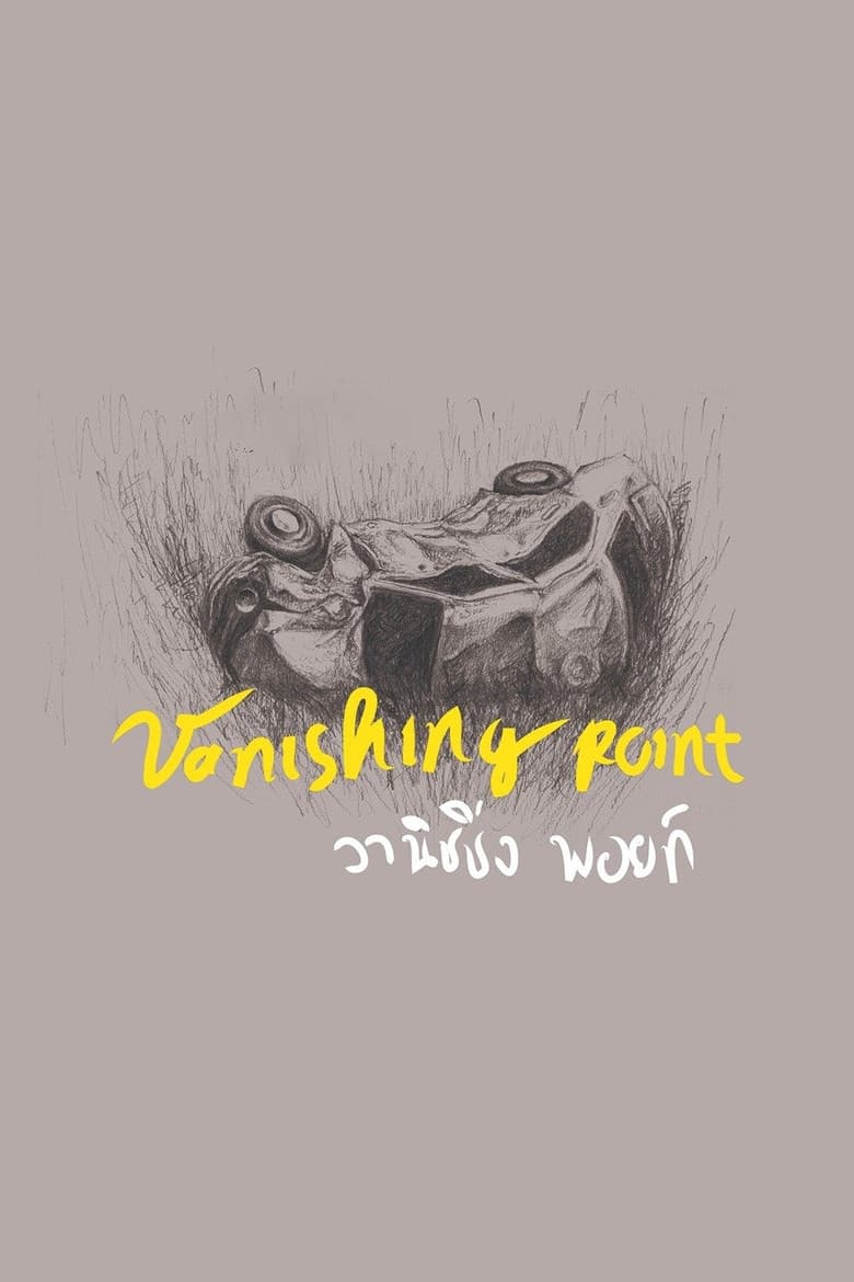 Vanishing Point poster