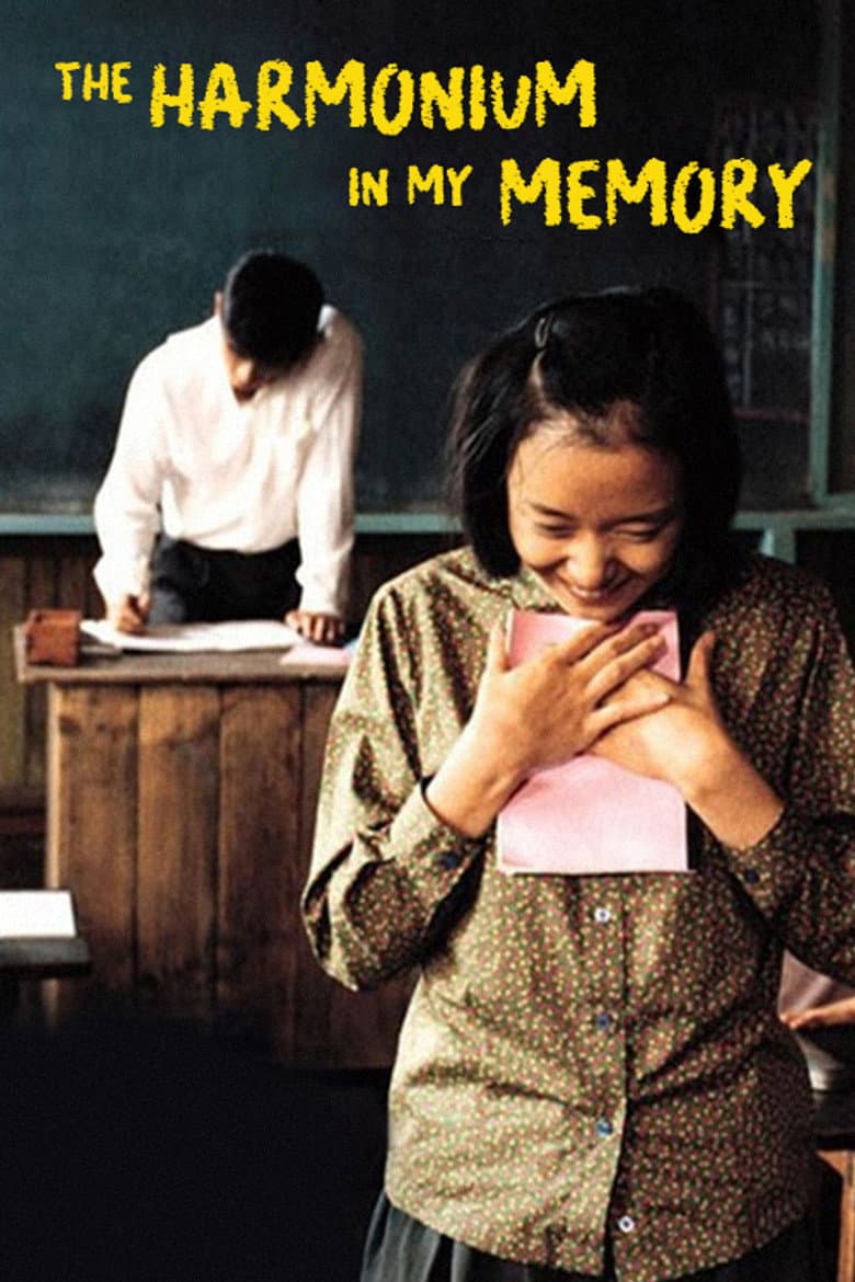 The Harmonium in My Memory poster