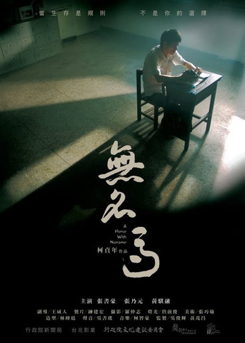 Horse with No Name poster