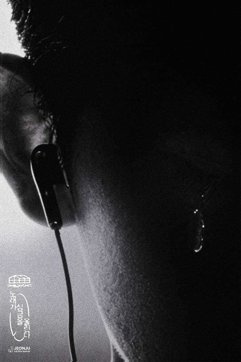 Only our song poster
