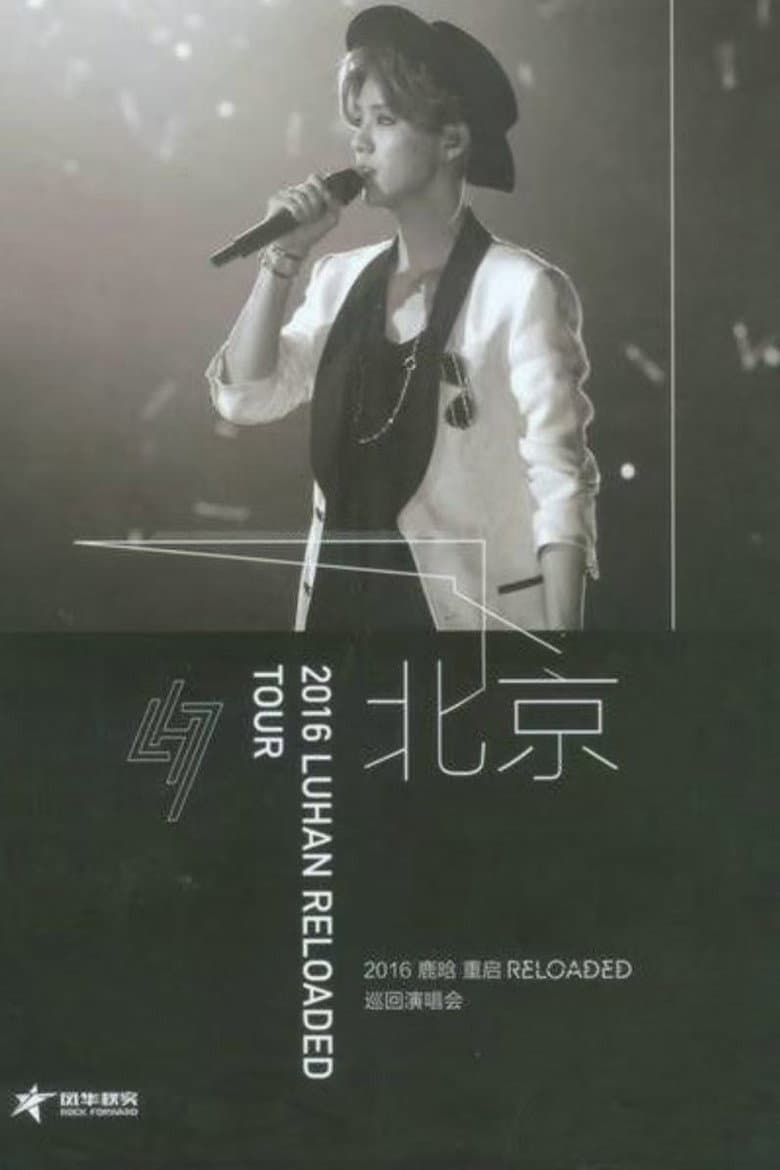 LUHAN RELOADED TOUR BEIJING poster