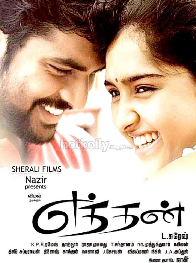 Eththan poster