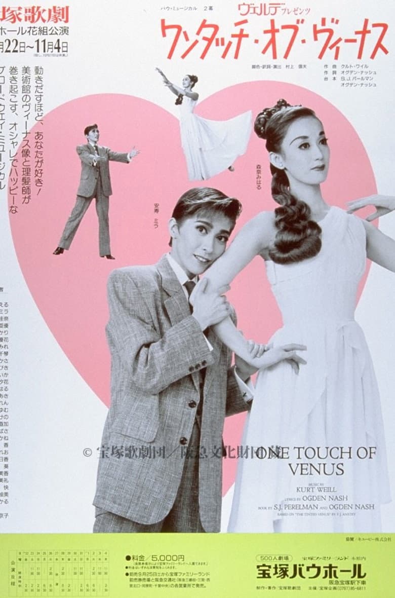 One Touch of Venus poster