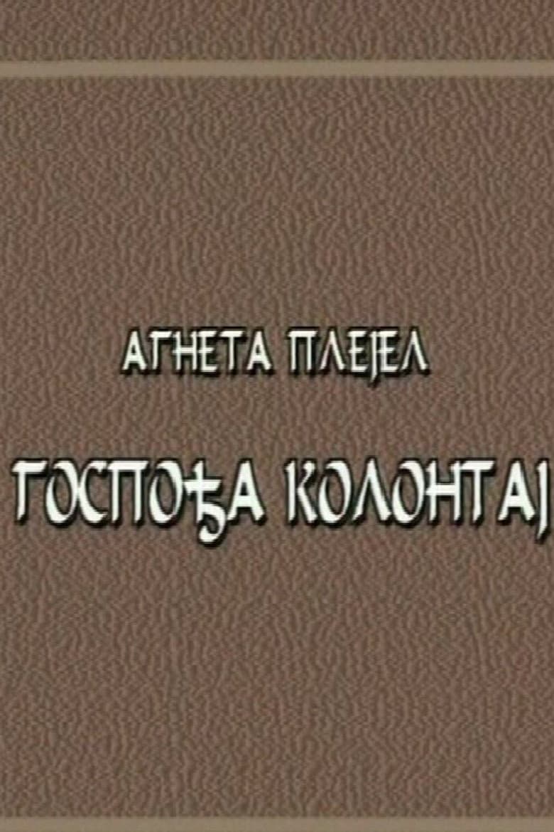 Mrs. Kollontay poster