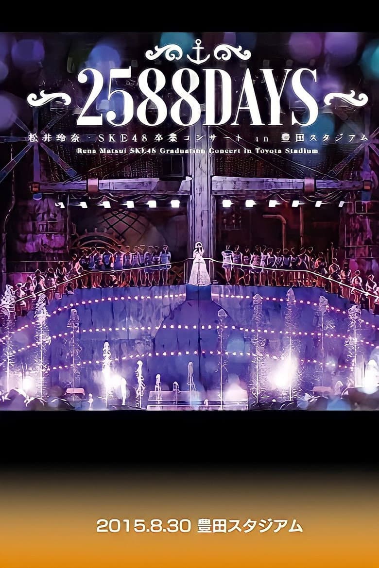 Matsui Rena SKE48 Graduation Concert in Toyota Stadium ~2588 DAYS~ poster