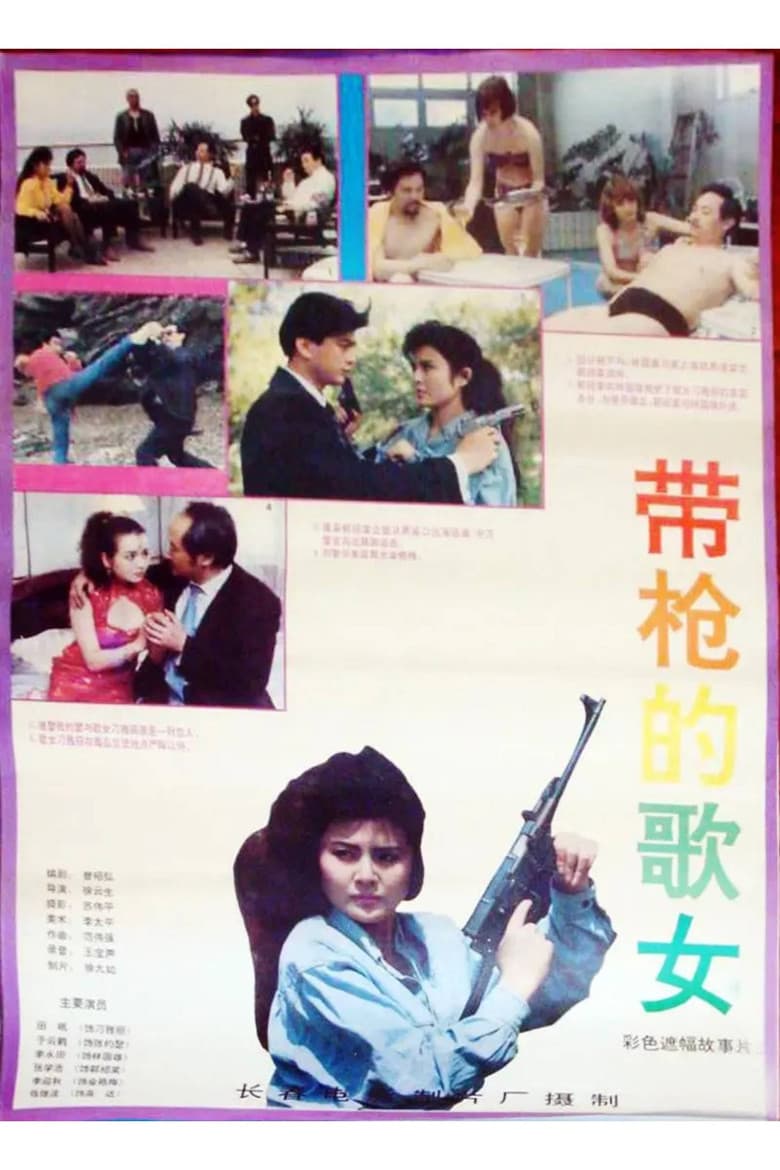 Woman Signer with a Gun poster
