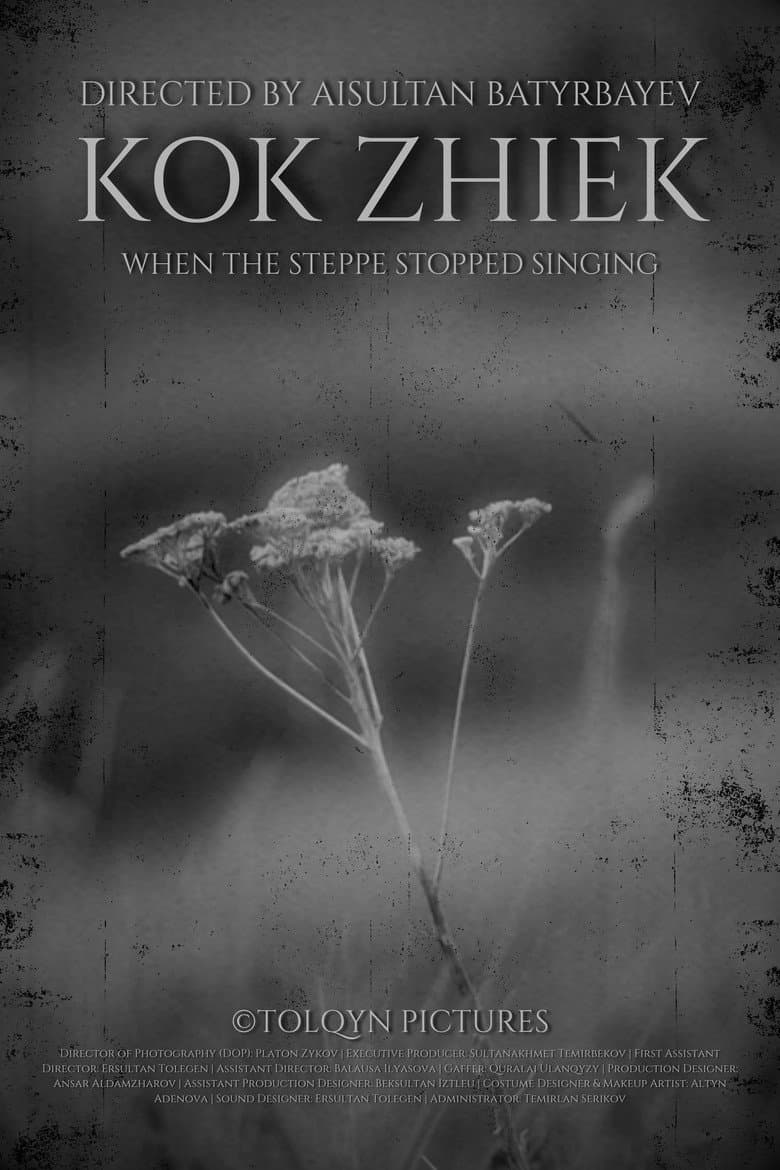 KOK ZHIEK poster