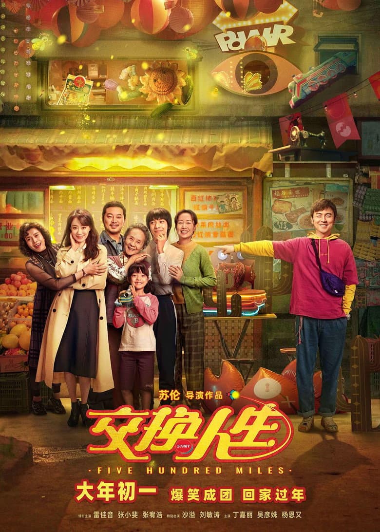 Five Hundred Miles poster