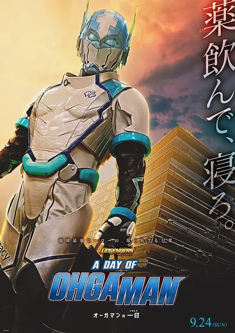 Dogengers: A Day of Ohgaman poster