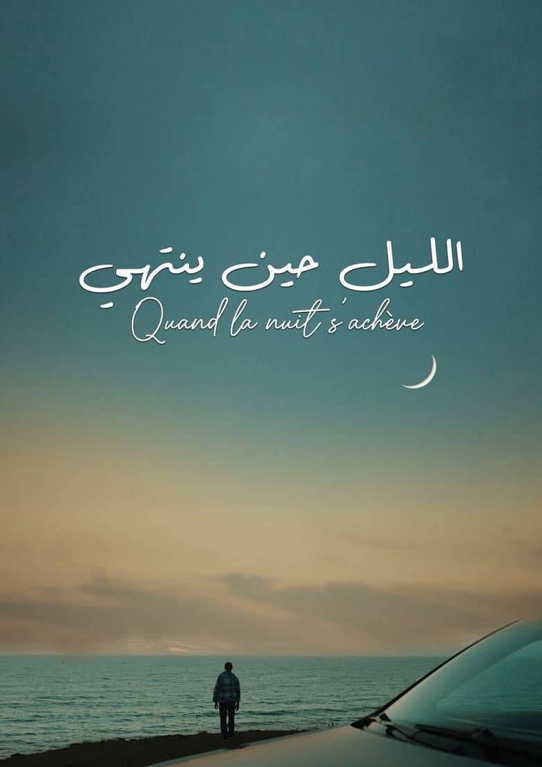 When the Night Ends poster