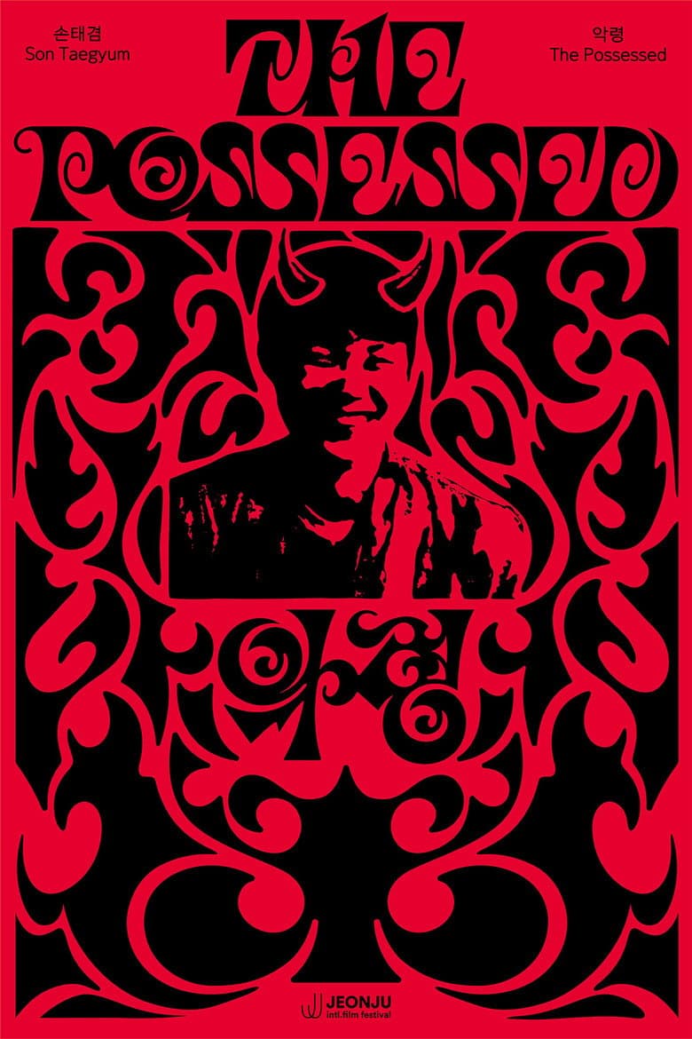 The Possessed poster