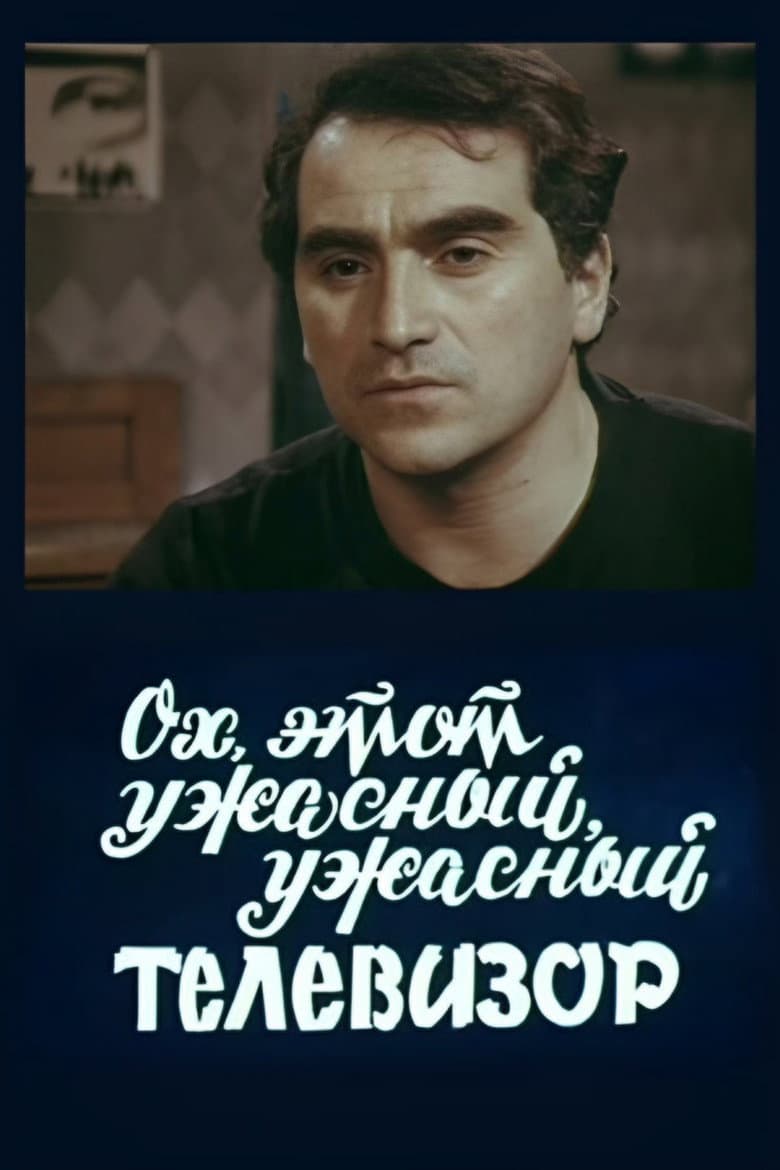 Oh, This Terrible TV poster