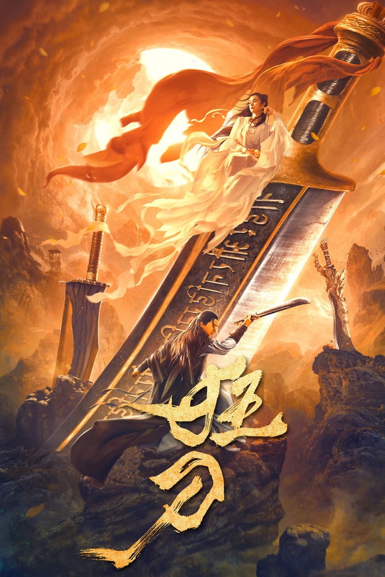 The Mad Sword poster