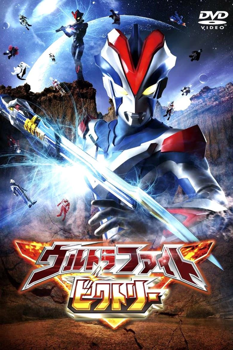 Ultra Fight Victory poster