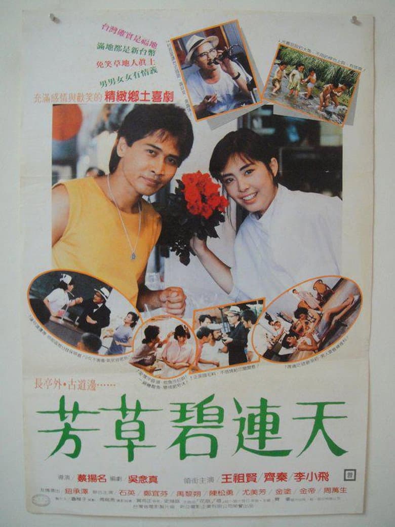 Love Is Grown with Flower poster