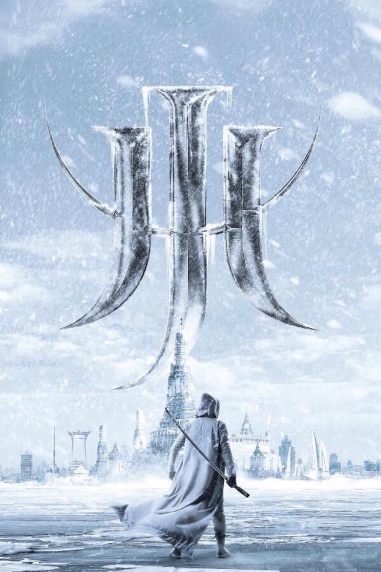 Sodemacom Killer 2 poster