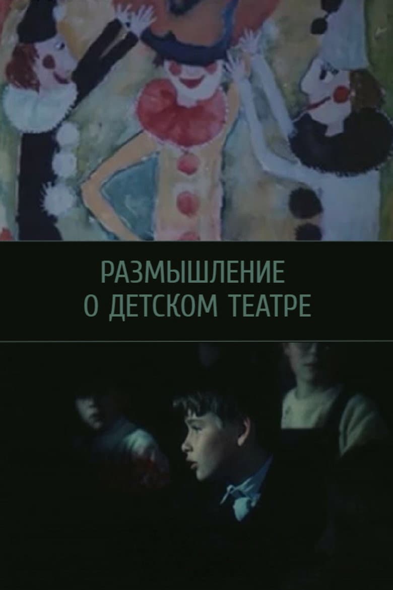 Reflections on Children's Theatre poster