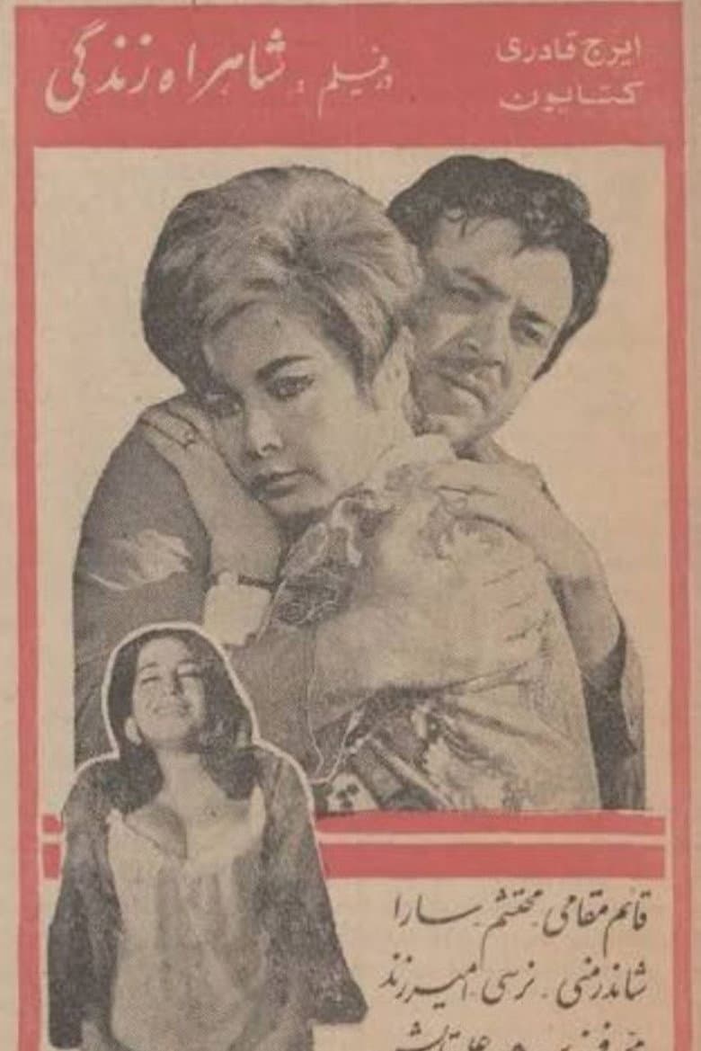 Lifeline poster