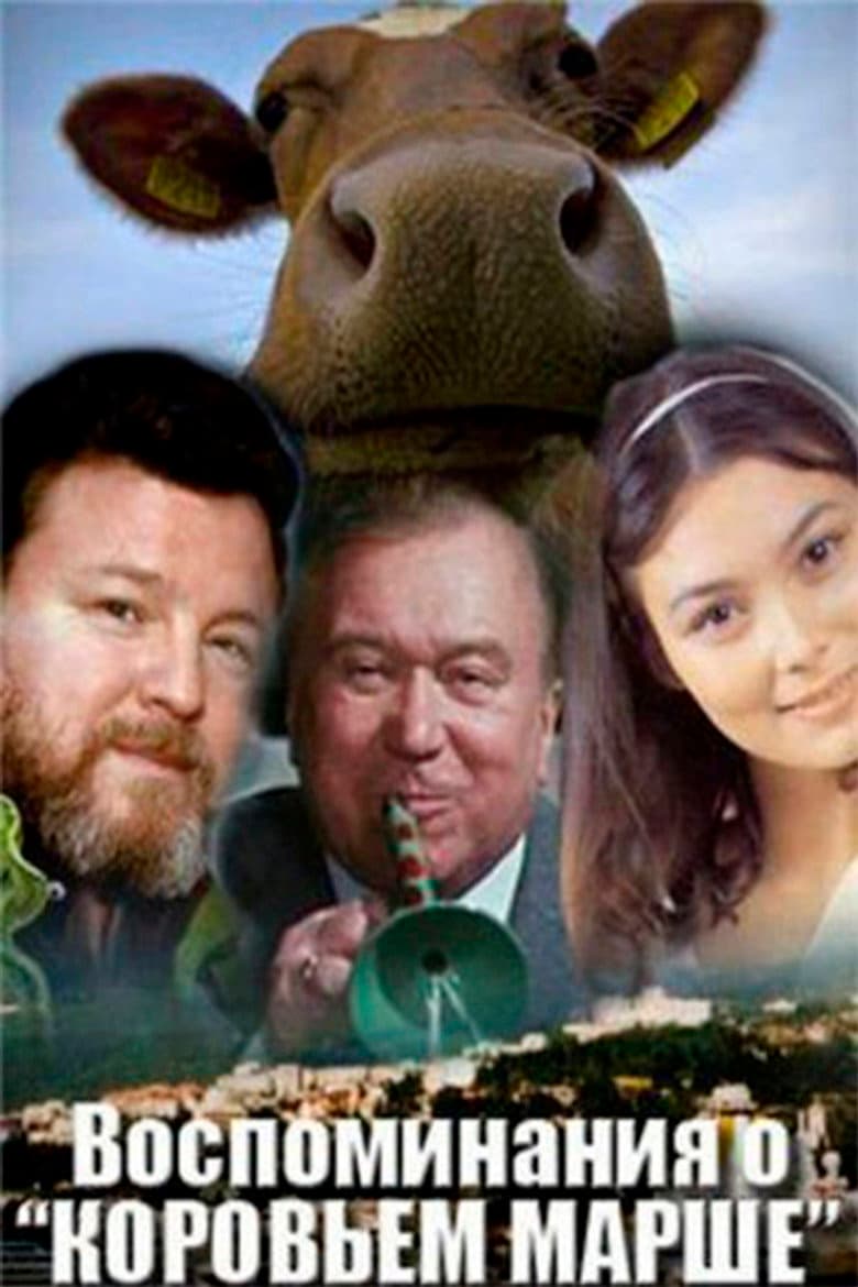 Memories of the "Cow March" poster