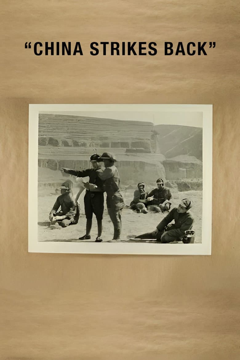 China Strikes Back poster