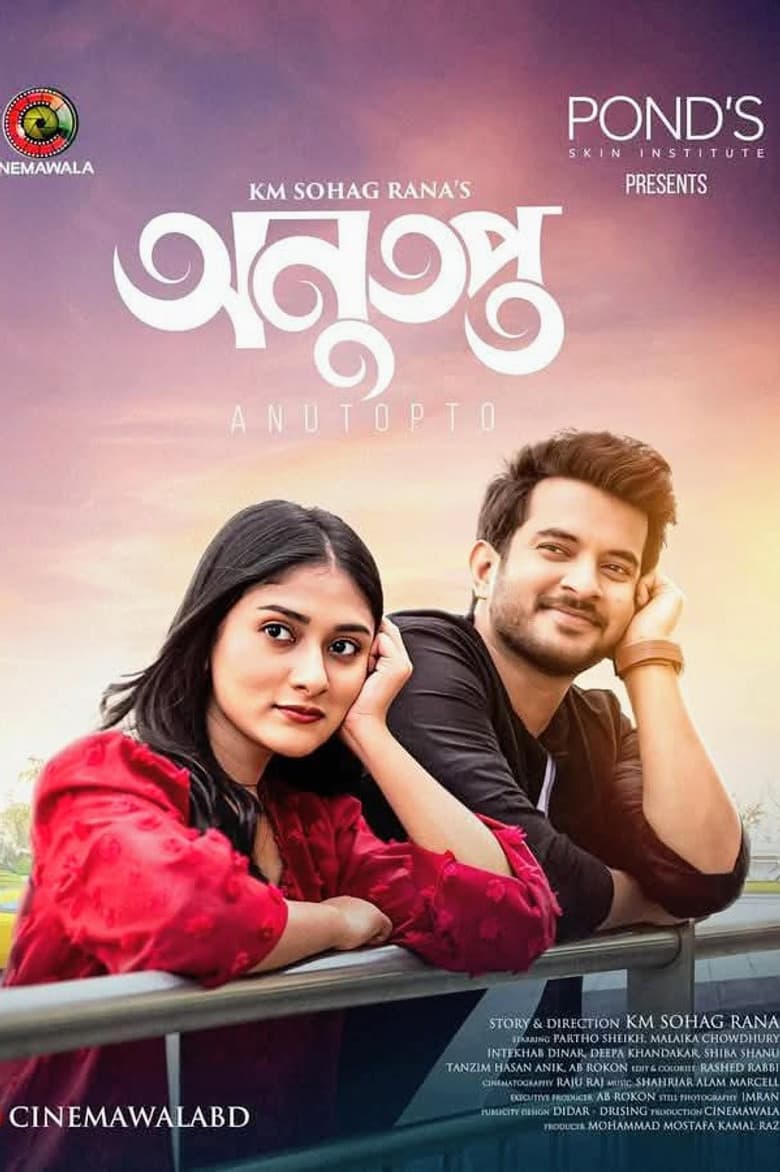 Anutopto | অনুতপ্ত poster