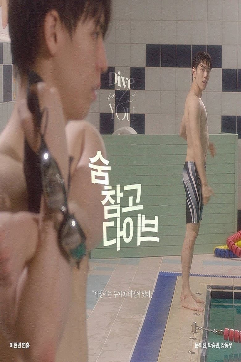 Dive Into You poster