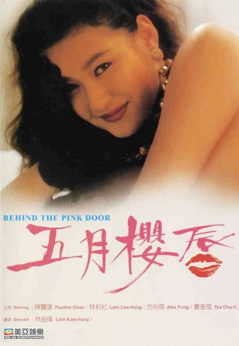 Behind the Pink Door poster