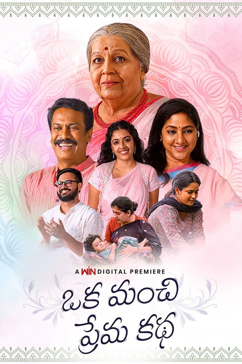Oka Manchi Prema Katha poster