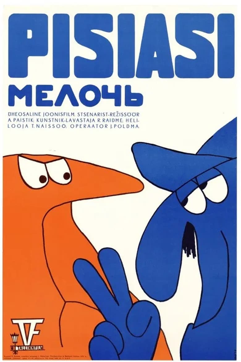 Pisiasi poster