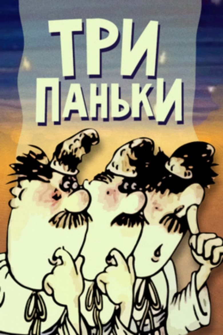 Three from Pankivka poster