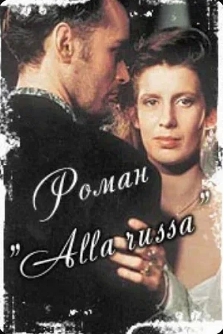 Romance, Russian Style poster