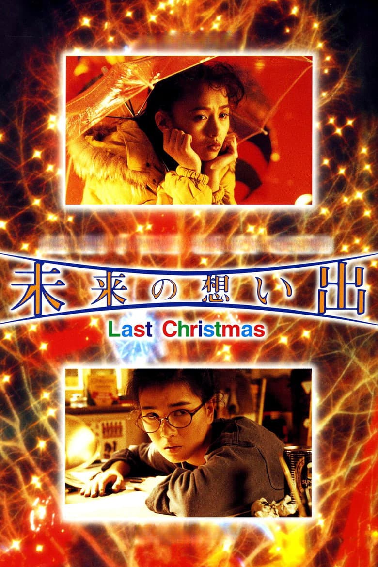 Future Memories: Last Christmas poster