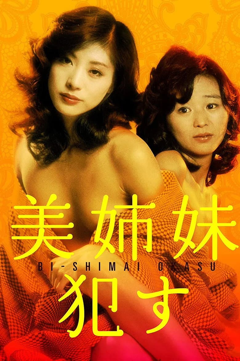 Beautiful Sisters: Seduced poster