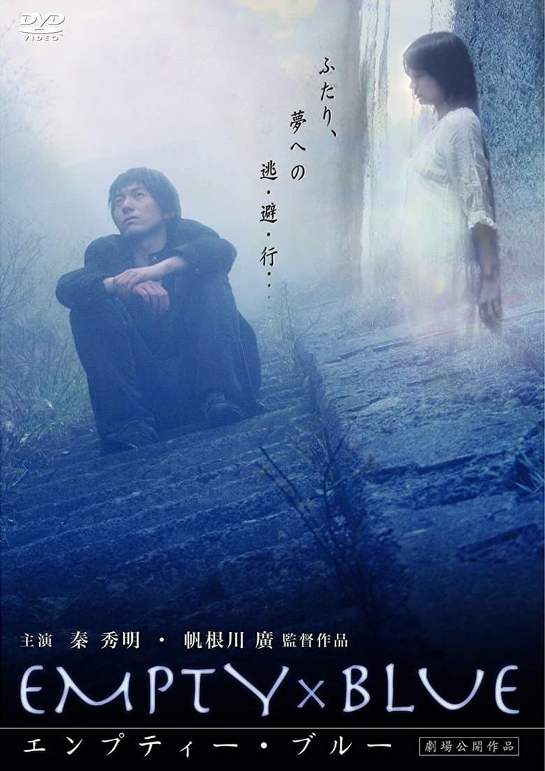 Empty Blue poster