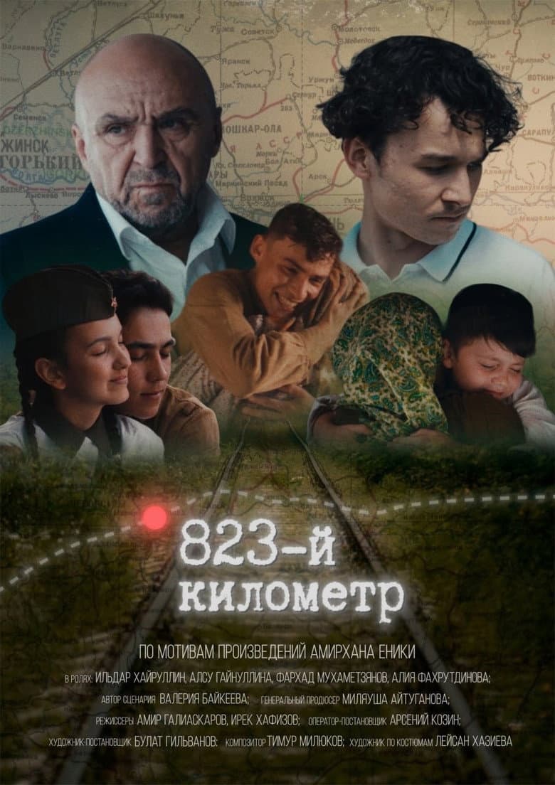 823rd Kilometer poster