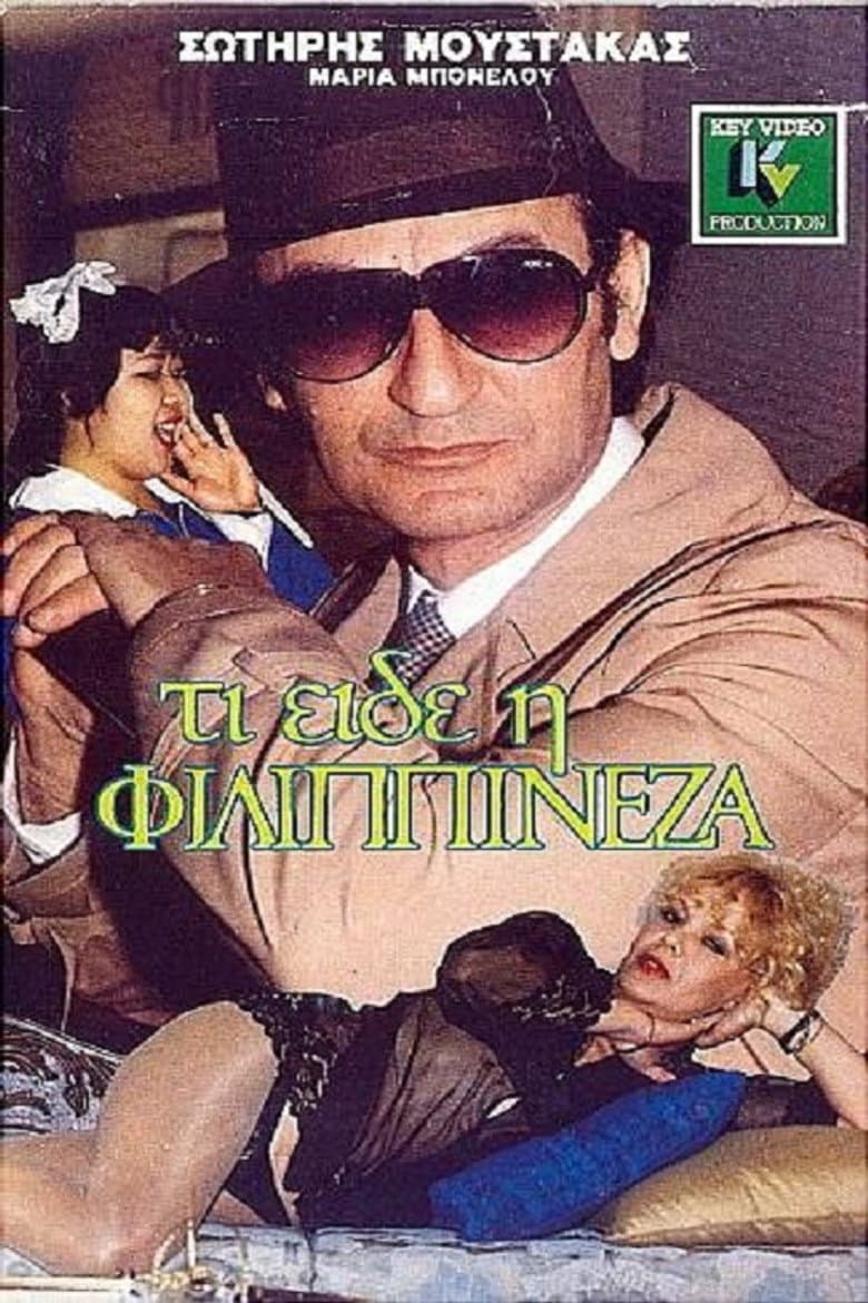 What did the Filipina Lady see? poster