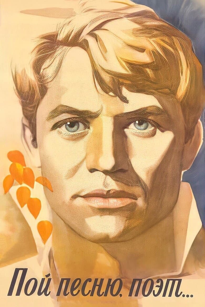 Sing a Song, Poet poster