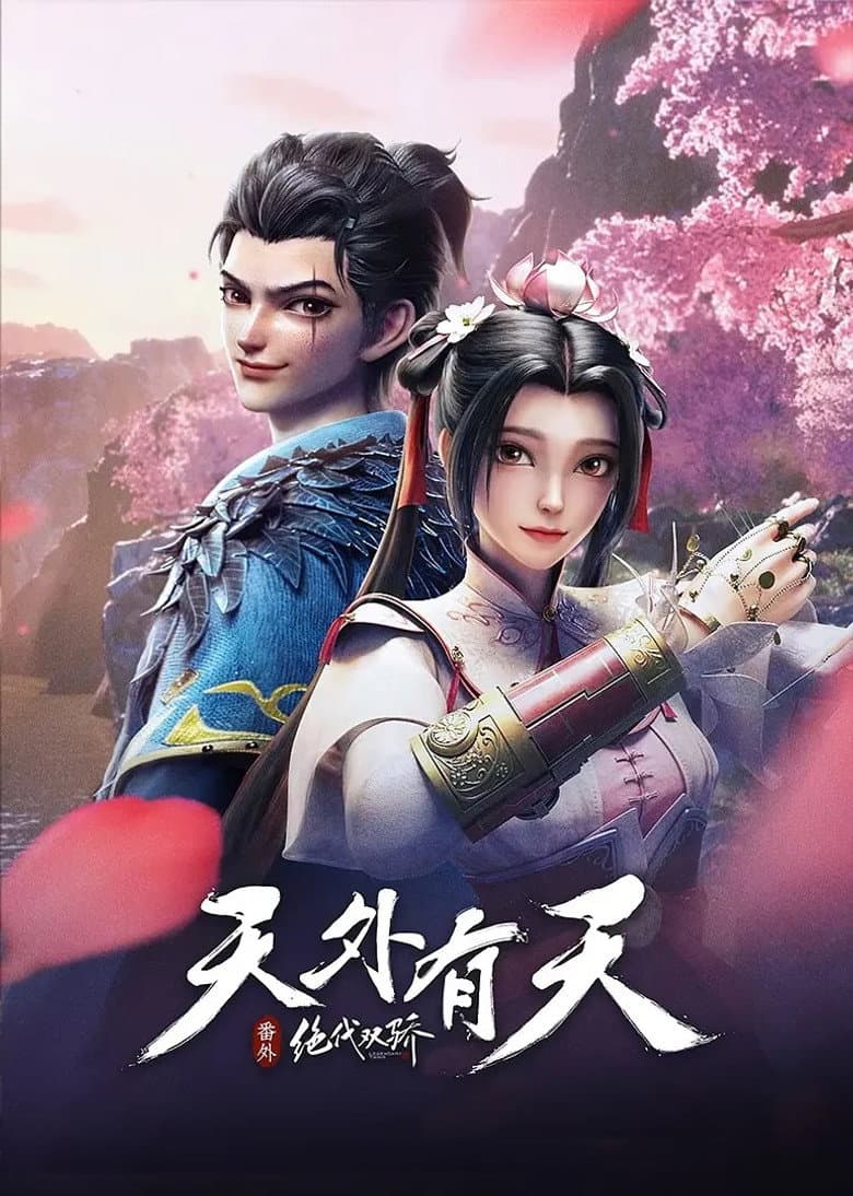 Legendary Twins Special poster