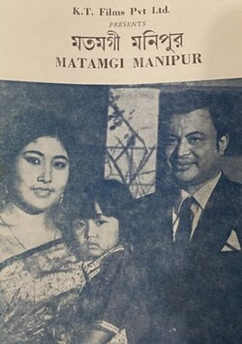 Matamgi Manipur poster