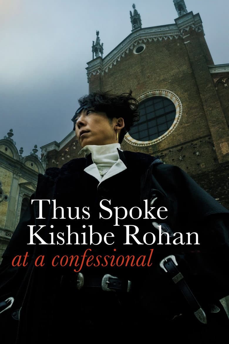 Thus Spoke Kishibe Rohan: At a Confessional poster