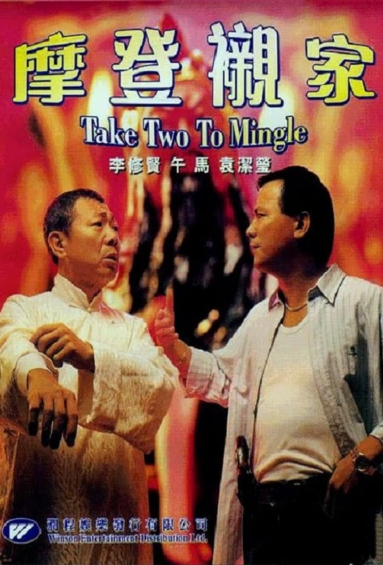 Takes Two to Mingle poster