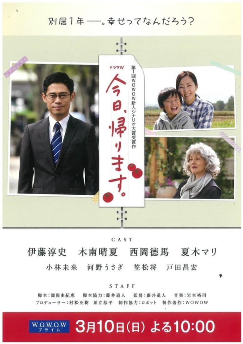 The Beginning Notes poster