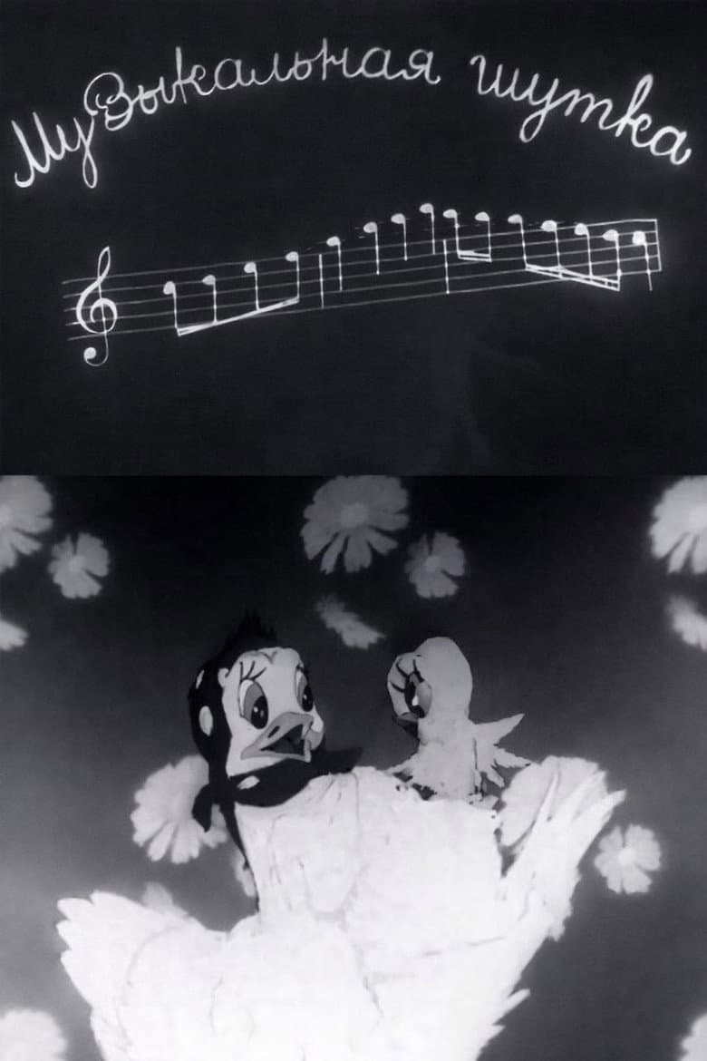 Musical Joke poster