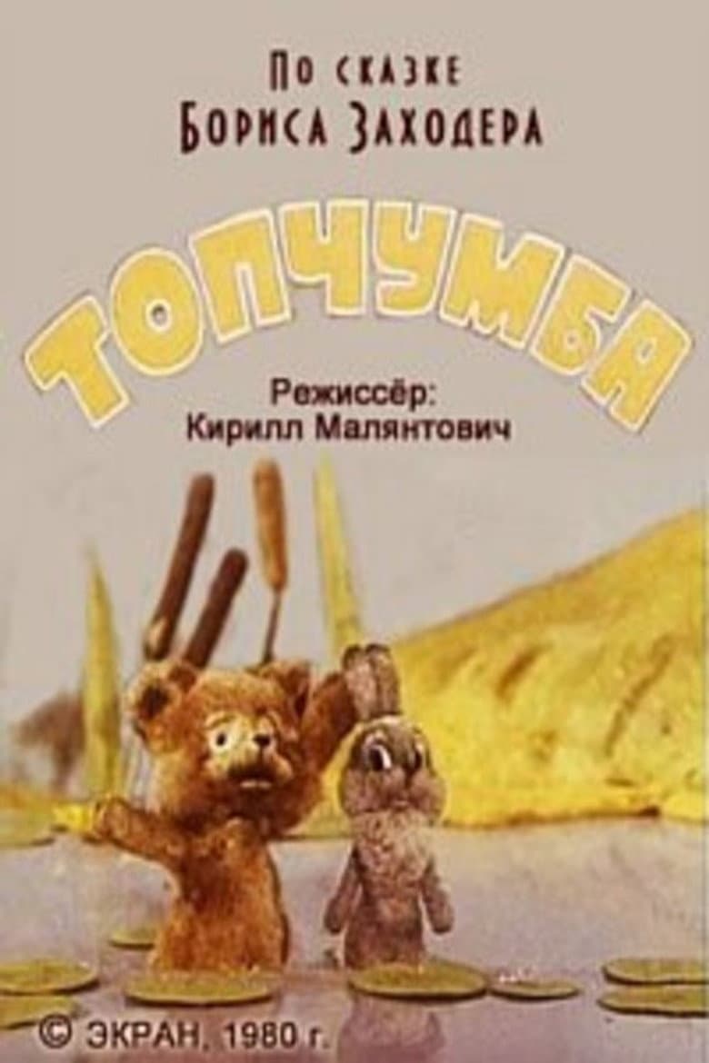 Topchumba poster