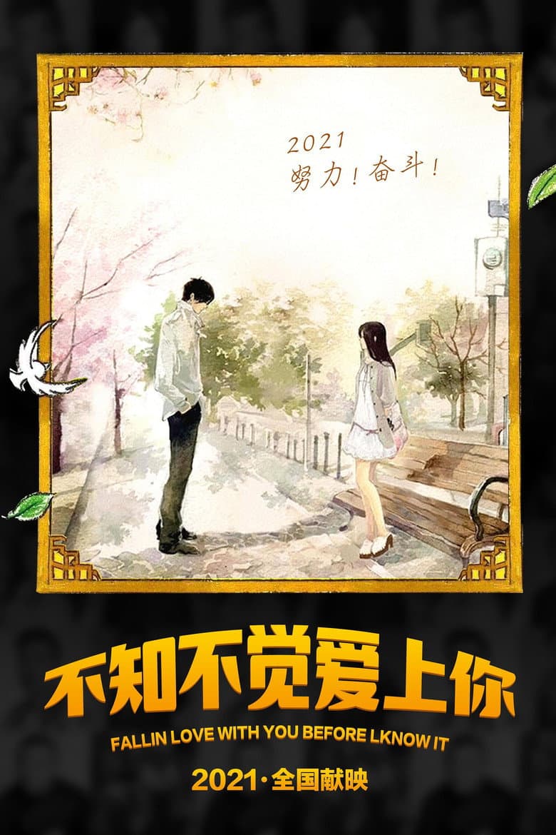 Fall in Love With You poster