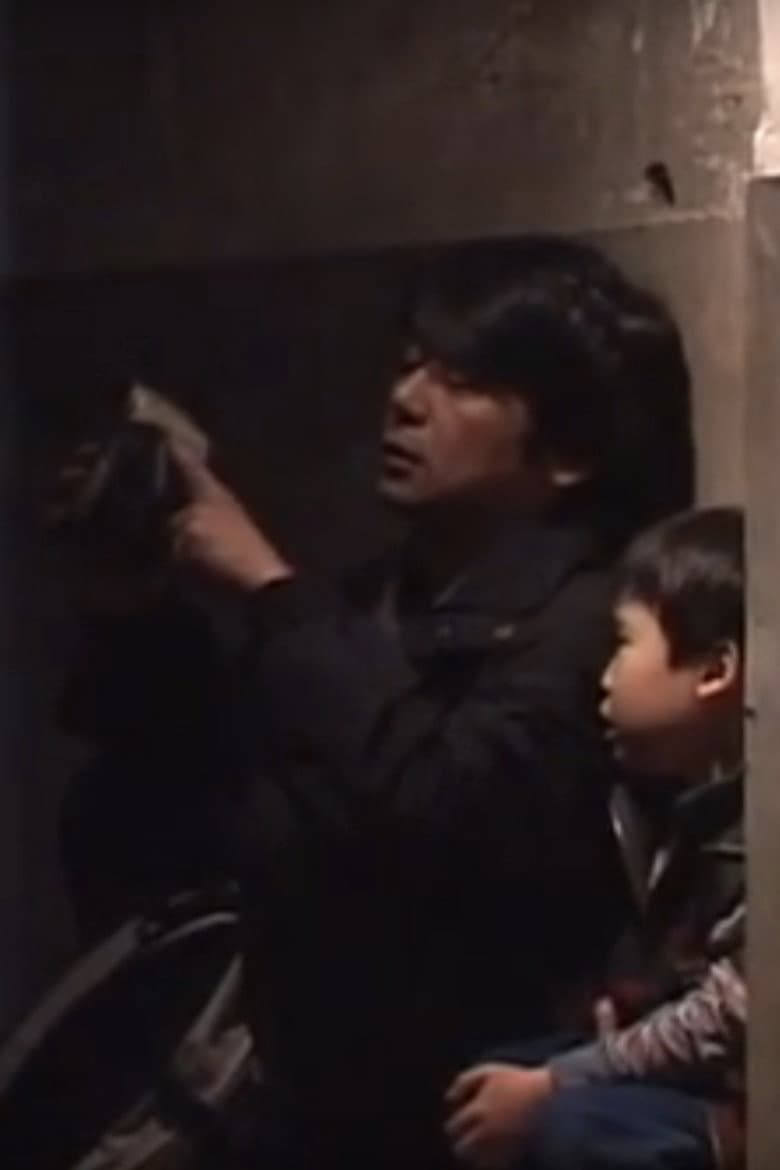 A Letter from Hiroshima poster