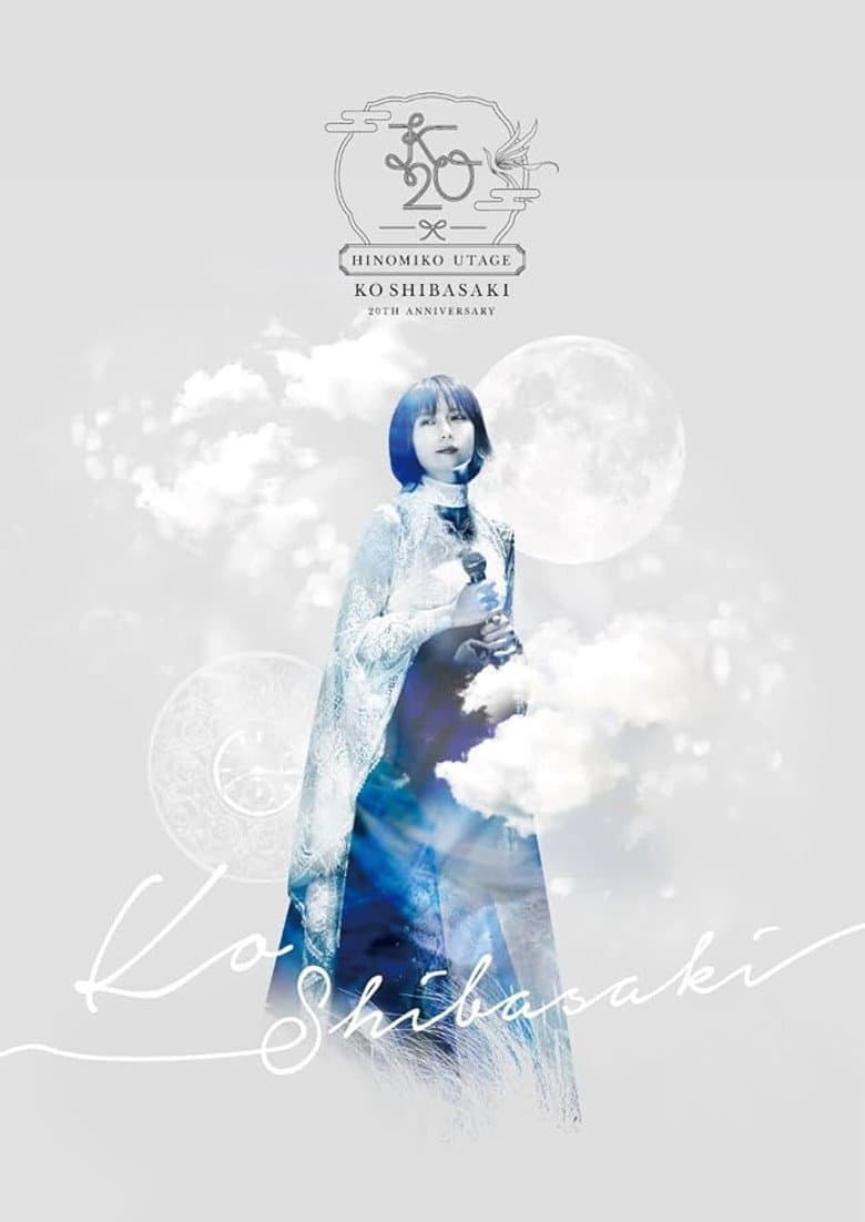 KO SHIBASAKI Birthday Party 2022 「HINOMIKO UTAGE 〜陽の巫女の宴〜」 poster